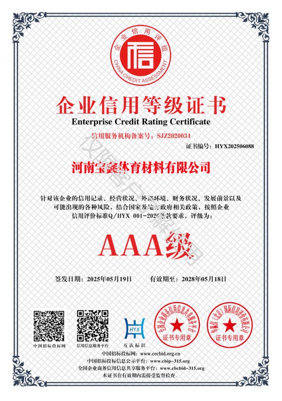 資質證書