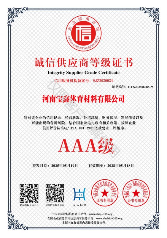 資質證書